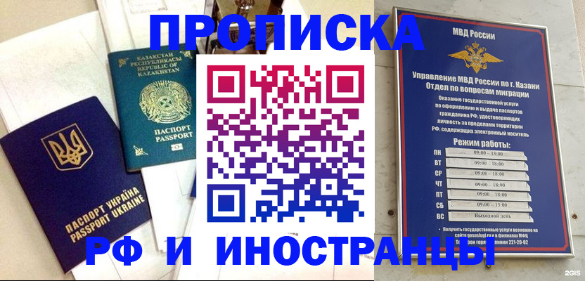 временная регистрация законно в Немане